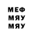 Меф 4 MMC Wangden Syangden