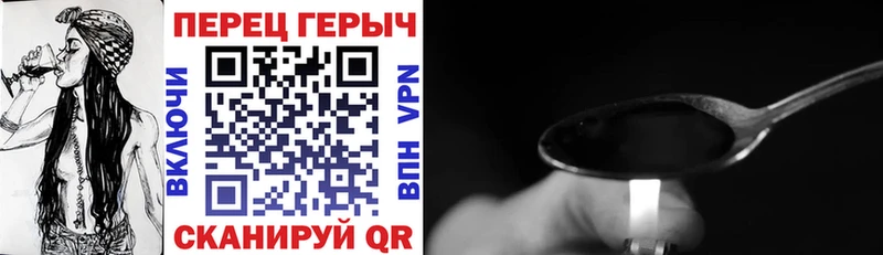 ГЕРОИН афганец  Красный Холм 