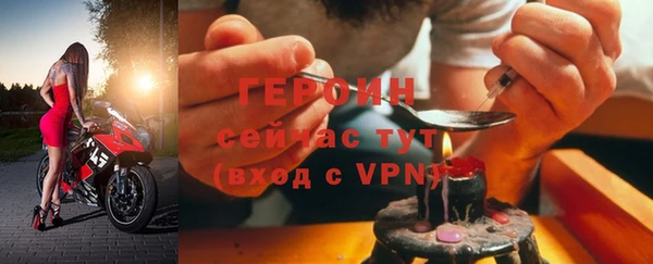 героин Слюдянка