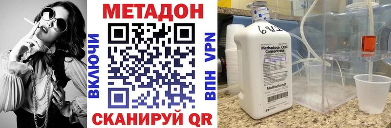Метадон кристалл  закладка  Красный Холм 