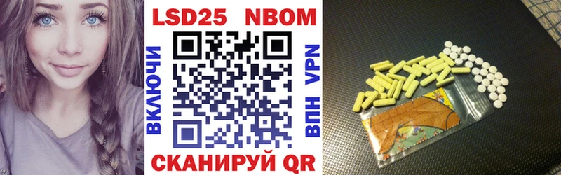 Марки N-bome 1,8мг  Красный Холм 